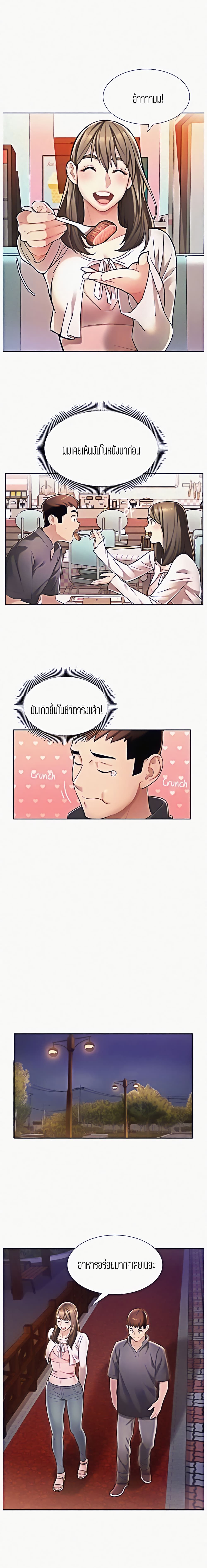 Punishments for Bad Girls – Punishments for Bad Girls – ตอนที่ 2 หน้า 10