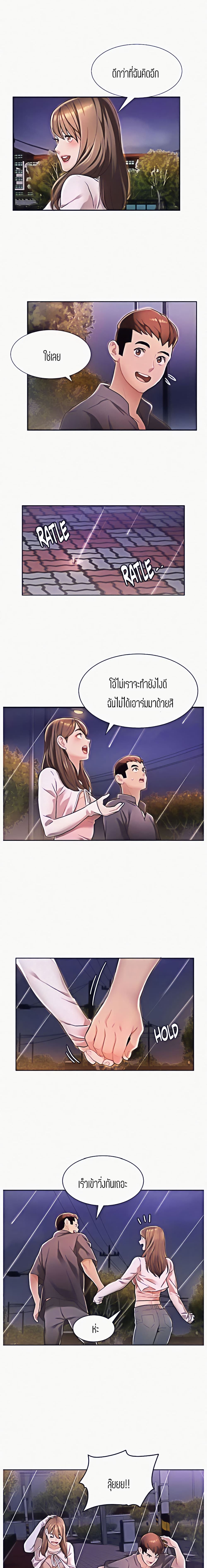 Punishments for Bad Girls – Punishments for Bad Girls – ตอนที่ 2 หน้า 11
