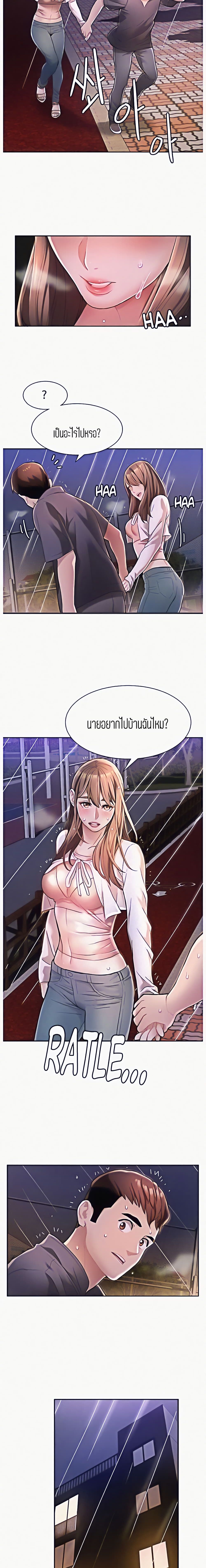 Punishments for Bad Girls – Punishments for Bad Girls – ตอนที่ 2 หน้า 12