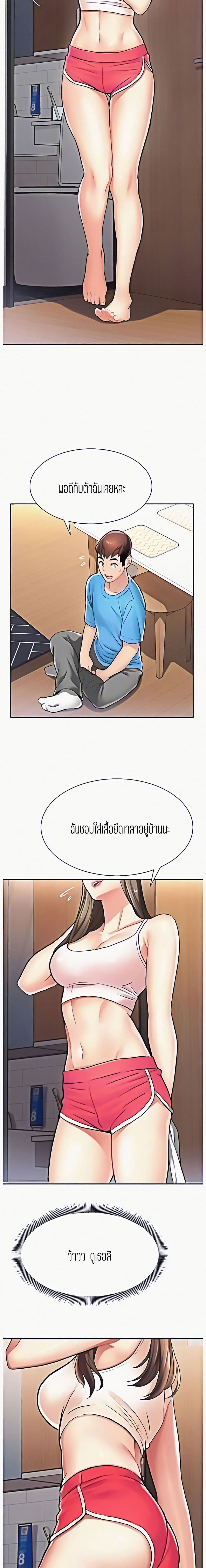 Punishments for Bad Girls – Punishments for Bad Girls – ตอนที่ 2 หน้า 15