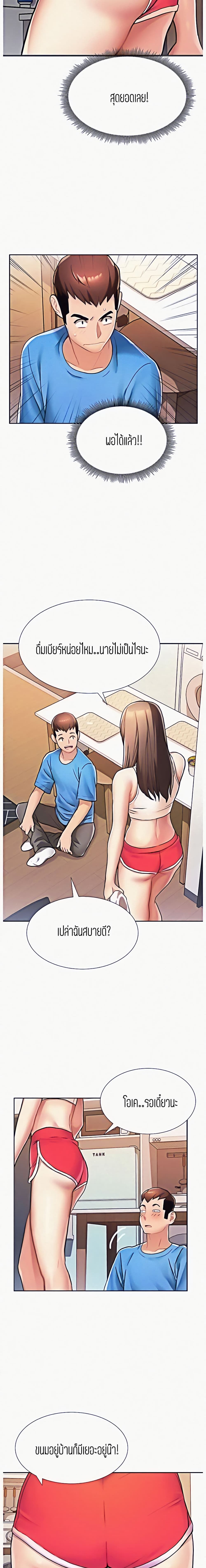 Punishments for Bad Girls – Punishments for Bad Girls – ตอนที่ 2 หน้า 16