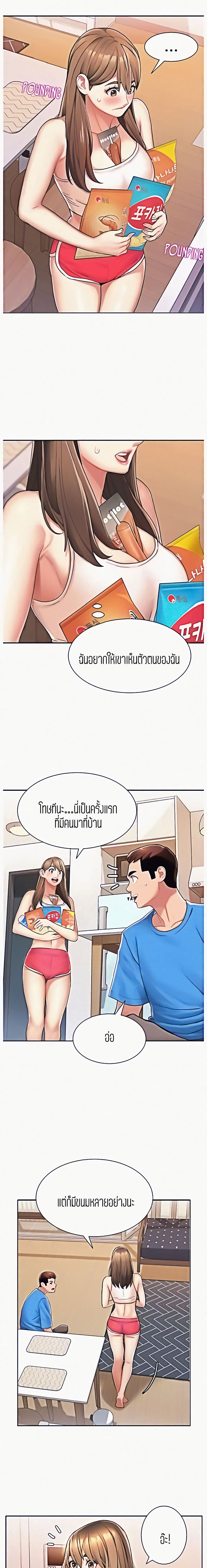 Punishments for Bad Girls – Punishments for Bad Girls – ตอนที่ 2 หน้า 18