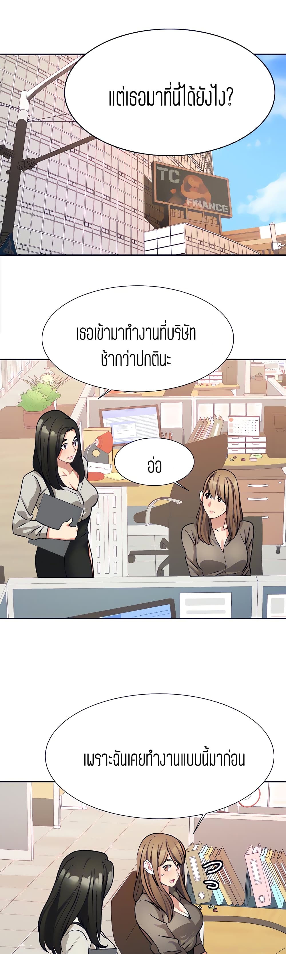 Punishments for Bad Girls – Punishments for Bad Girls – ตอนที่ 21 หน้า 1
