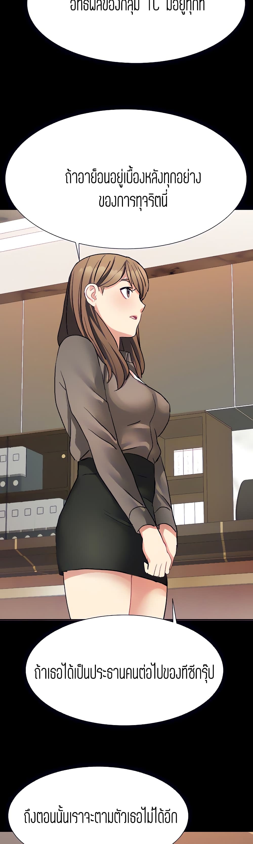 Punishments for Bad Girls – Punishments for Bad Girls – ตอนที่ 21 หน้า 5