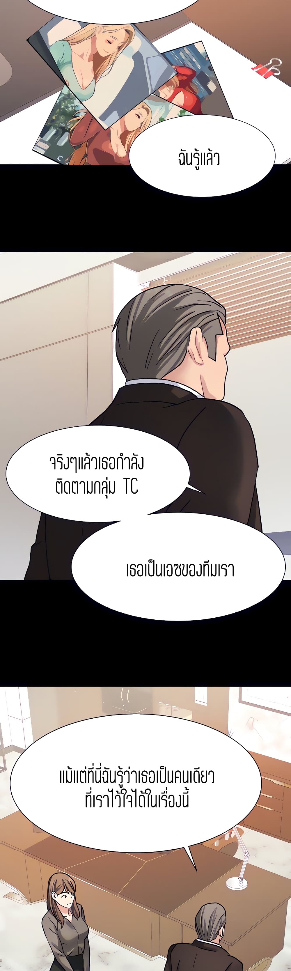 Punishments for Bad Girls – Punishments for Bad Girls – ตอนที่ 21 หน้า 6