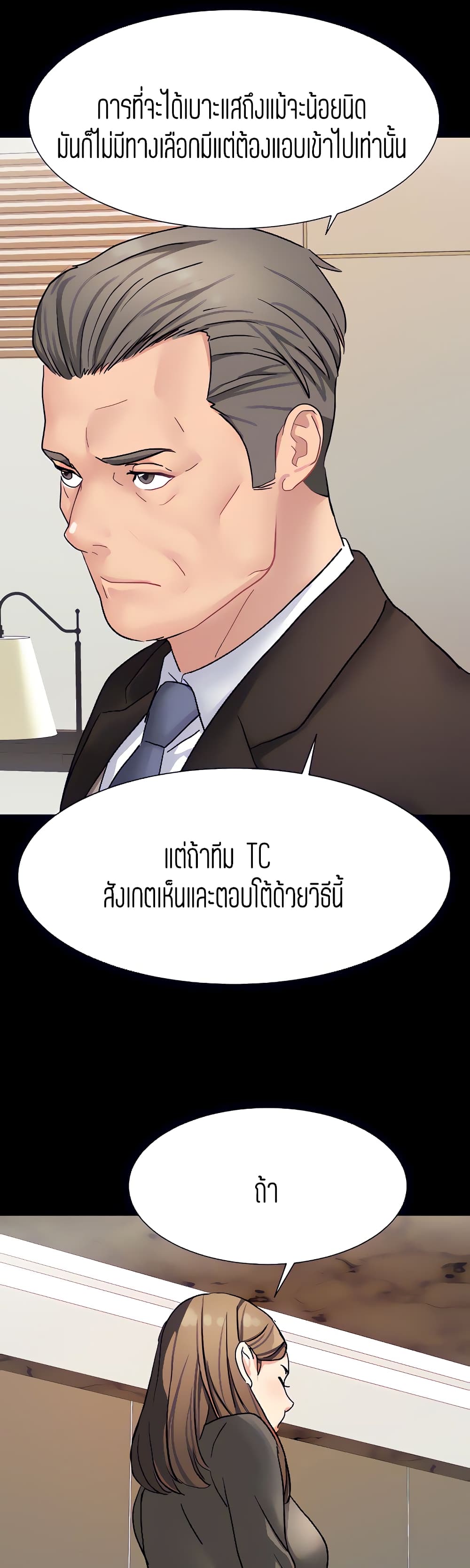 Punishments for Bad Girls – Punishments for Bad Girls – ตอนที่ 21 หน้า 8