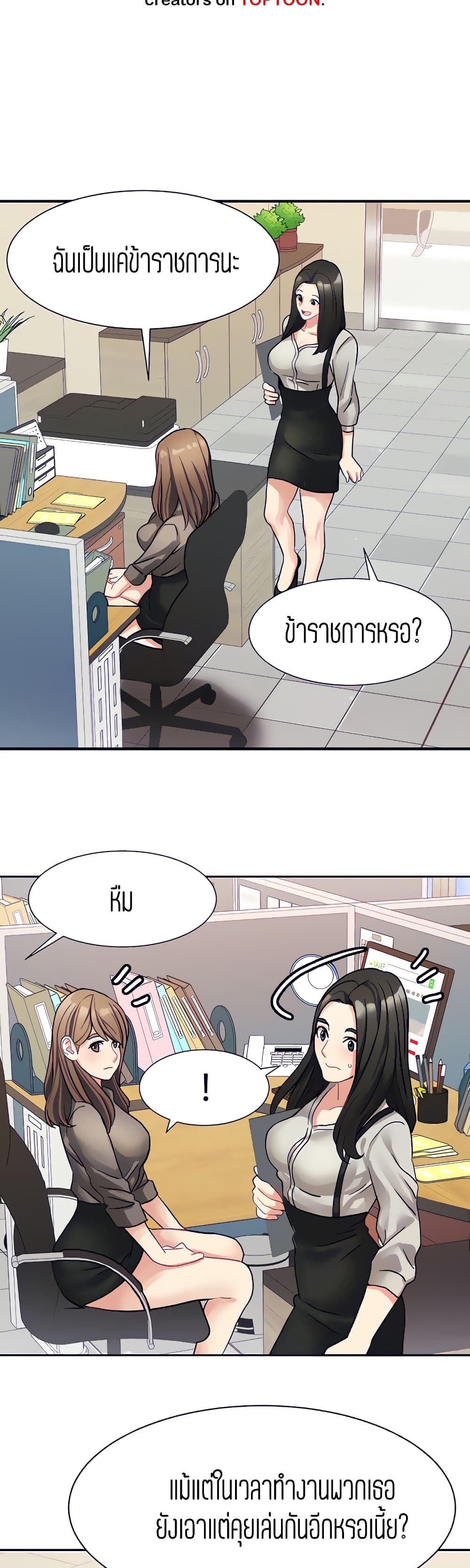 Punishments for Bad Girls – Punishments for Bad Girls – ตอนที่ 21 หน้า 11