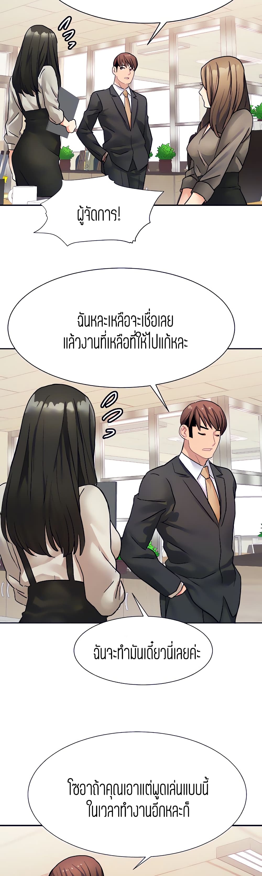 Punishments for Bad Girls – Punishments for Bad Girls – ตอนที่ 21 หน้า 12