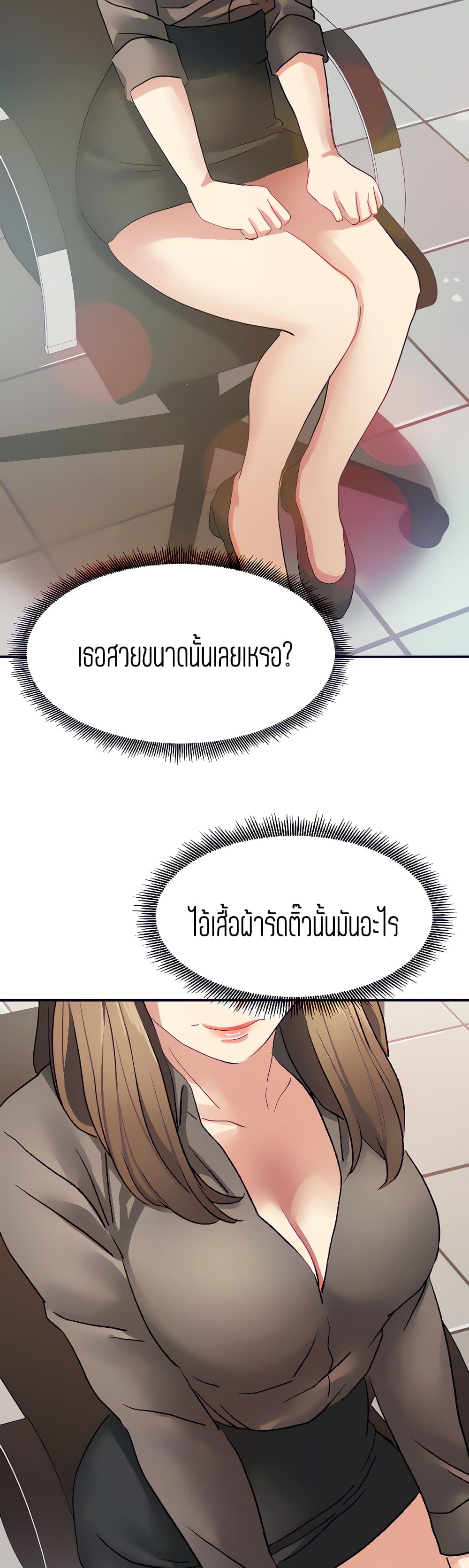 Punishments for Bad Girls – Punishments for Bad Girls – ตอนที่ 21 หน้า 14