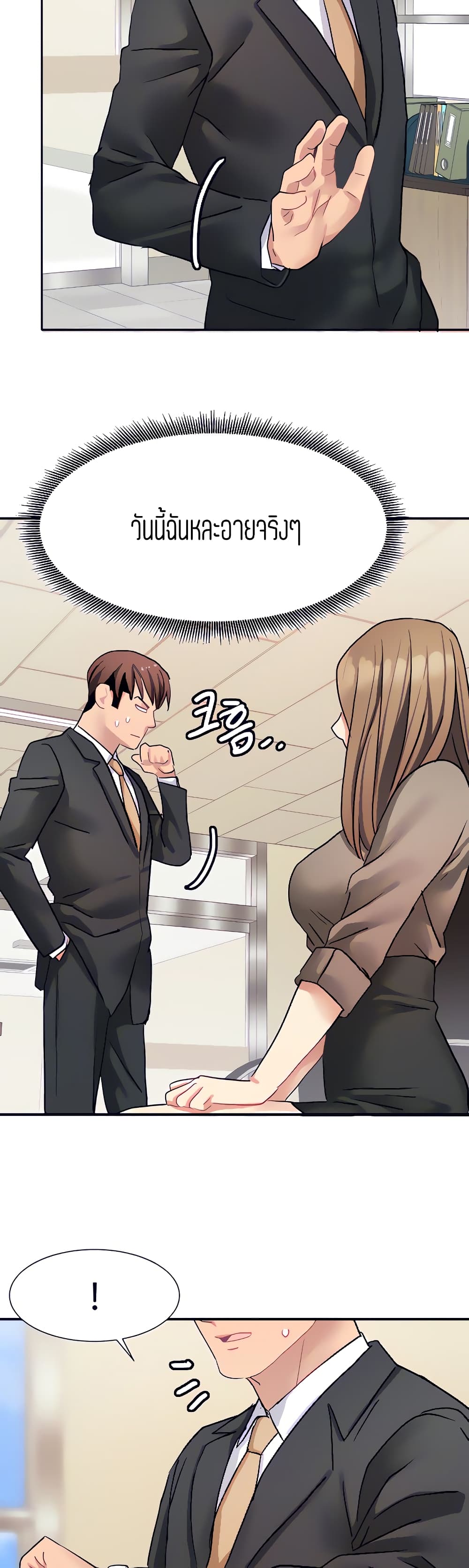 Punishments for Bad Girls – Punishments for Bad Girls – ตอนที่ 21 หน้า 17