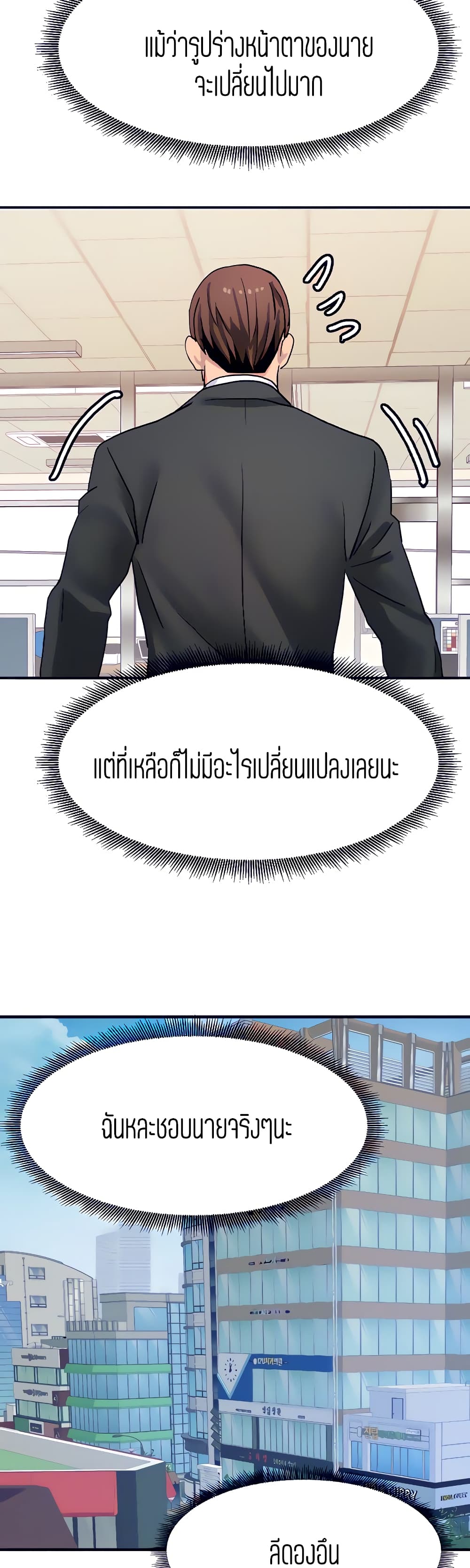 Punishments for Bad Girls – Punishments for Bad Girls – ตอนที่ 21 หน้า 21