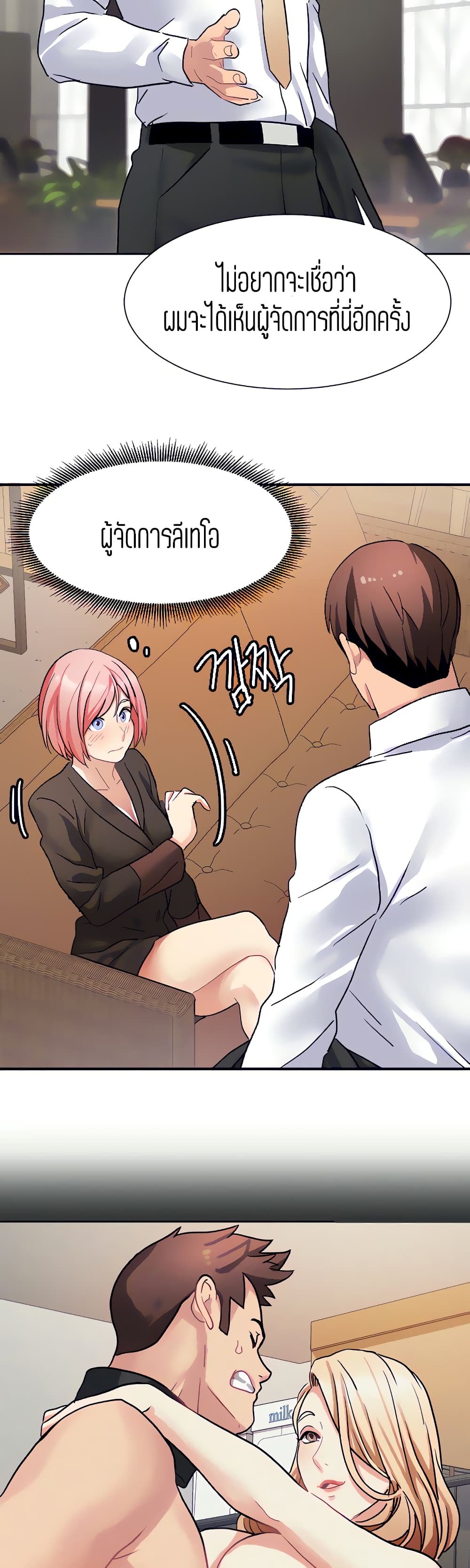 Punishments for Bad Girls – Punishments for Bad Girls – ตอนที่ 21 หน้า 26