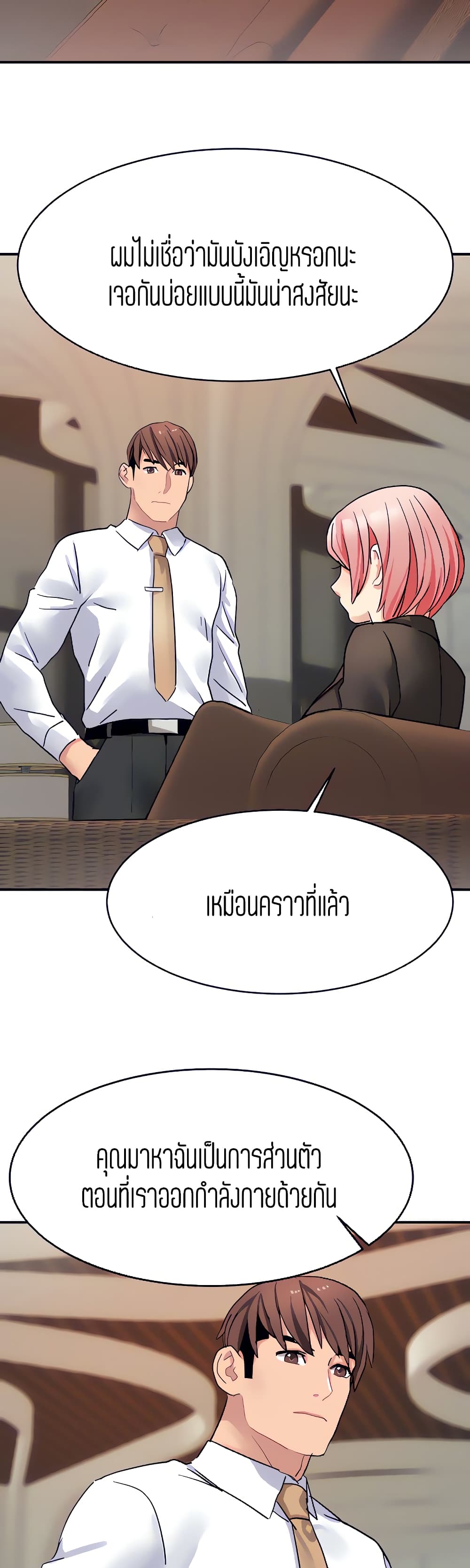 Punishments for Bad Girls – Punishments for Bad Girls – ตอนที่ 21 หน้า 28