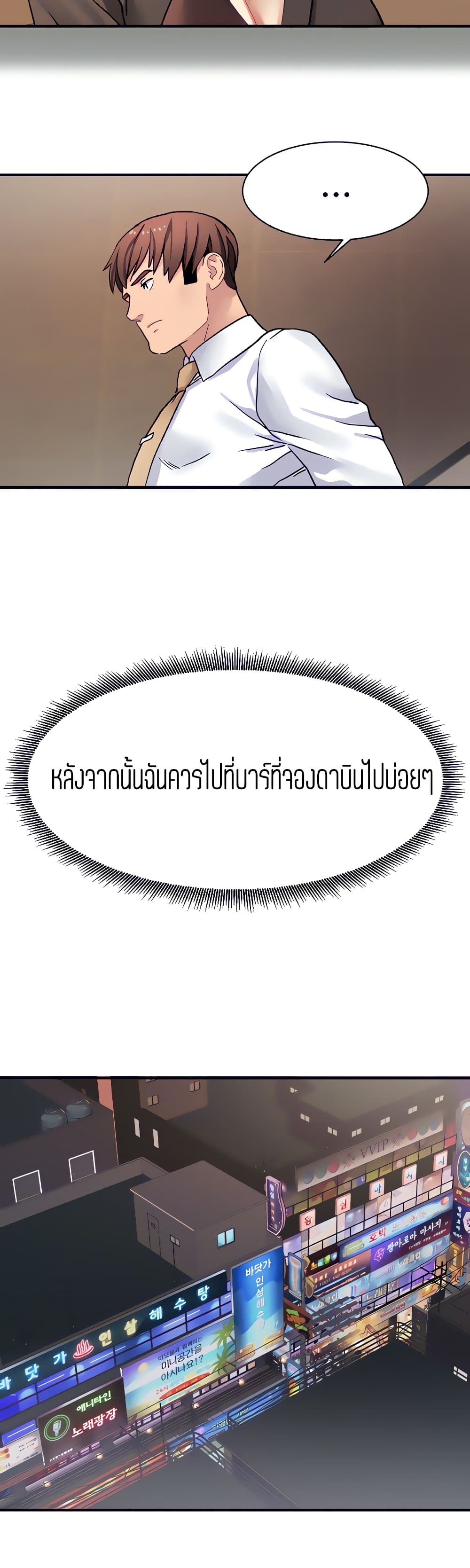 Punishments for Bad Girls – Punishments for Bad Girls – ตอนที่ 21 หน้า 31