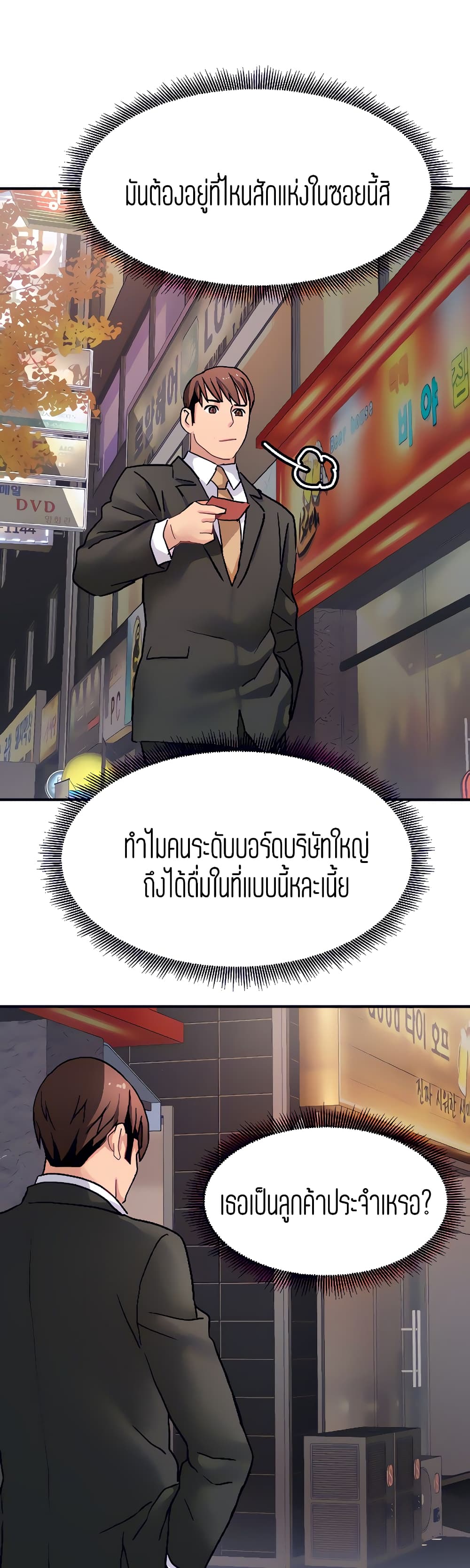 Punishments for Bad Girls – Punishments for Bad Girls – ตอนที่ 21 หน้า 33