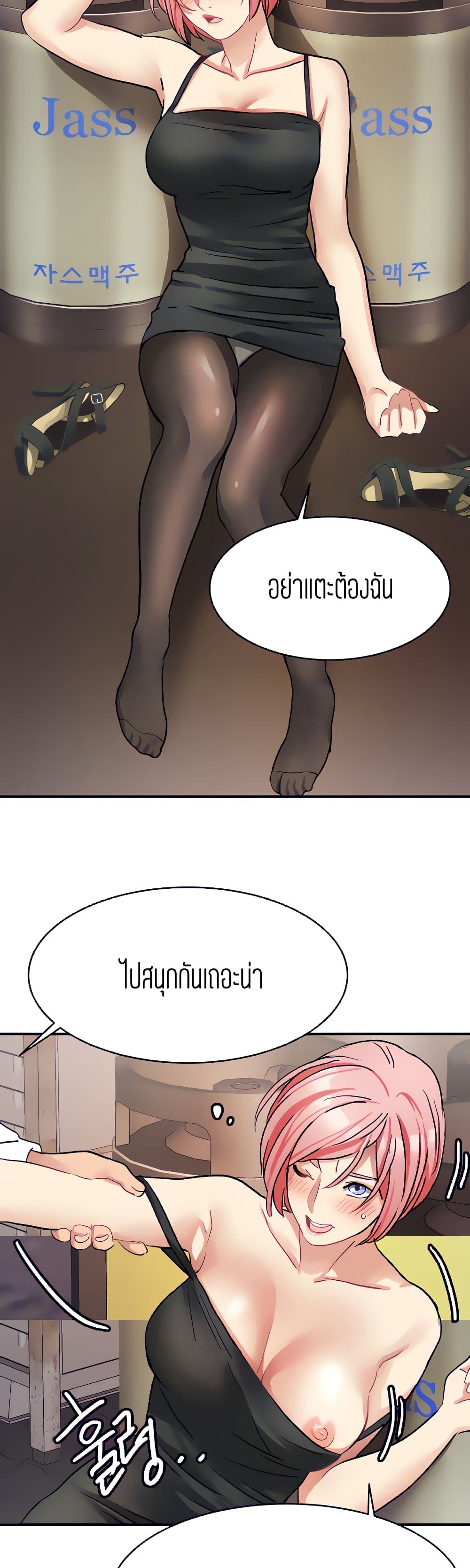 Punishments for Bad Girls – Punishments for Bad Girls – ตอนที่ 21 หน้า 35