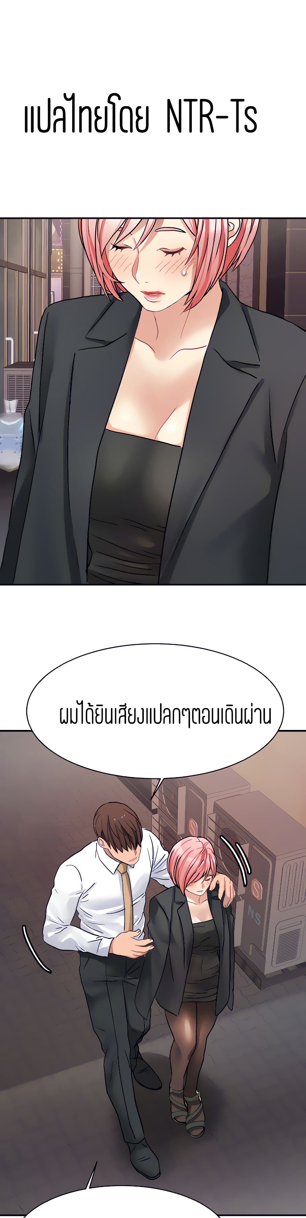 Punishments for Bad Girls – Punishments for Bad Girls – ตอนที่ 22 หน้า 1