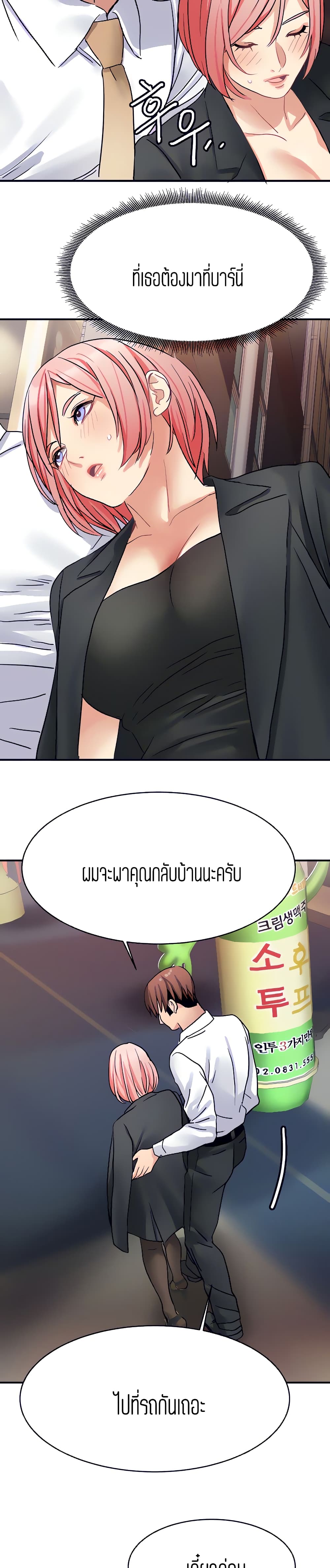 Punishments for Bad Girls – Punishments for Bad Girls – ตอนที่ 22 หน้า 4