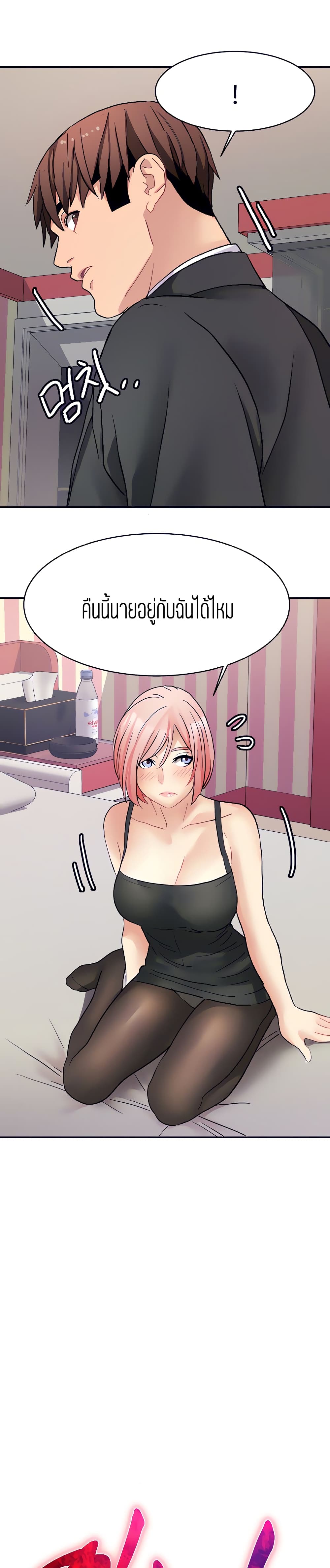 Punishments for Bad Girls – Punishments for Bad Girls – ตอนที่ 22 หน้า 8