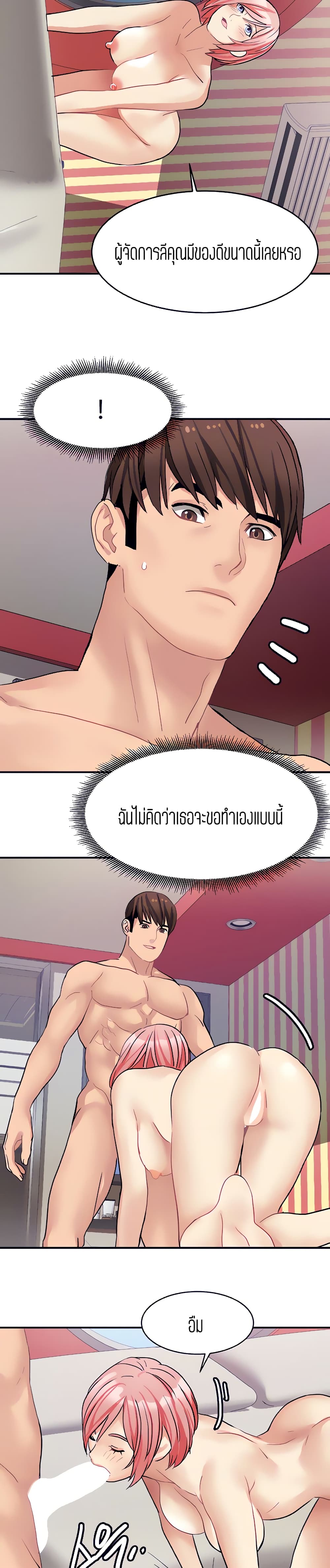 Punishments for Bad Girls – Punishments for Bad Girls – ตอนที่ 22 หน้า 11