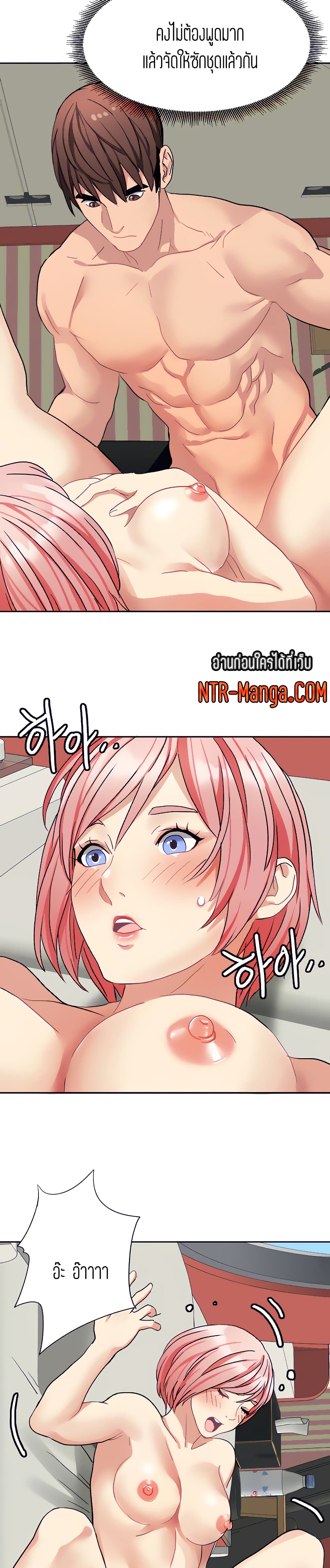 Punishments for Bad Girls – Punishments for Bad Girls – ตอนที่ 22 หน้า 16