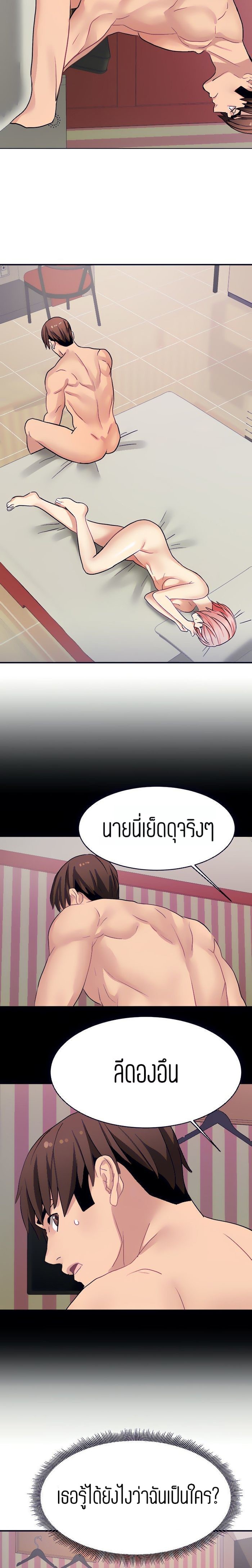 Punishments for Bad Girls – Punishments for Bad Girls – ตอนที่ 23 หน้า 2