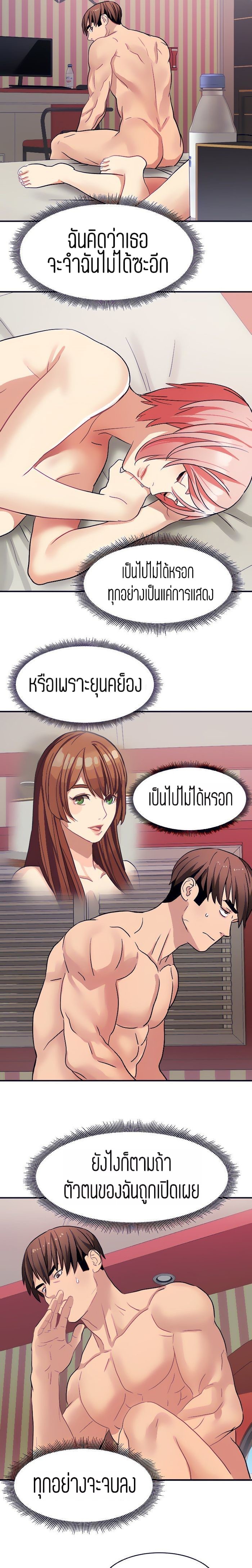 Punishments for Bad Girls – Punishments for Bad Girls – ตอนที่ 23 หน้า 3