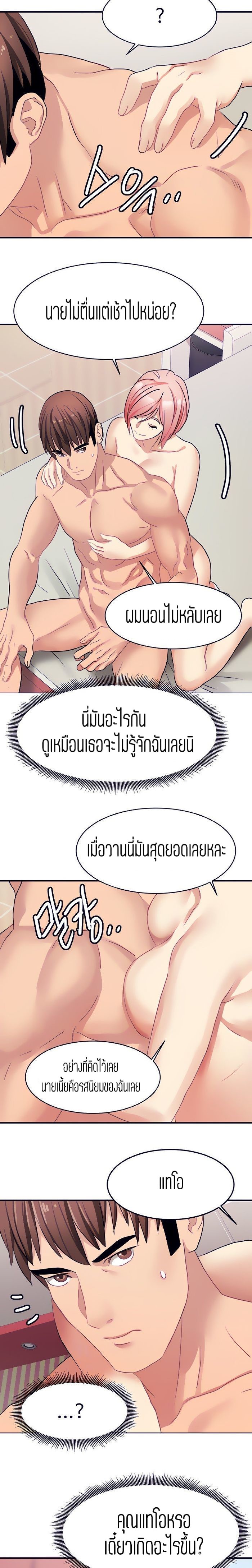 Punishments for Bad Girls – Punishments for Bad Girls – ตอนที่ 23 หน้า 4