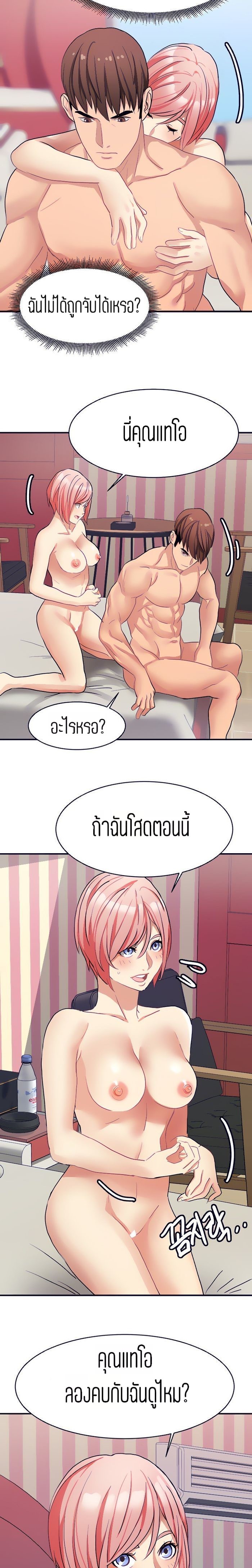 Punishments for Bad Girls – Punishments for Bad Girls – ตอนที่ 23 หน้า 5