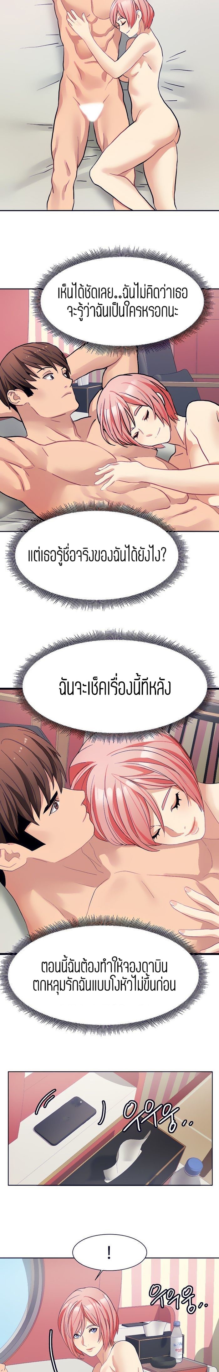 Punishments for Bad Girls – Punishments for Bad Girls – ตอนที่ 23 หน้า 17