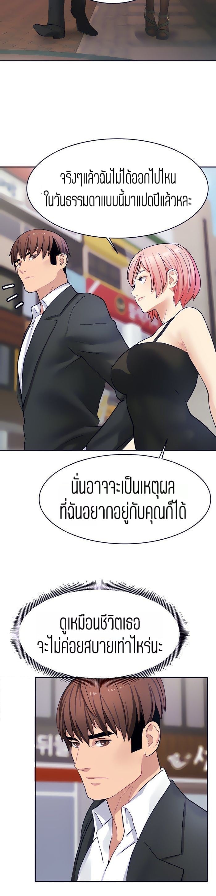 Punishments for Bad Girls – Punishments for Bad Girls – ตอนที่ 24 หน้า 2