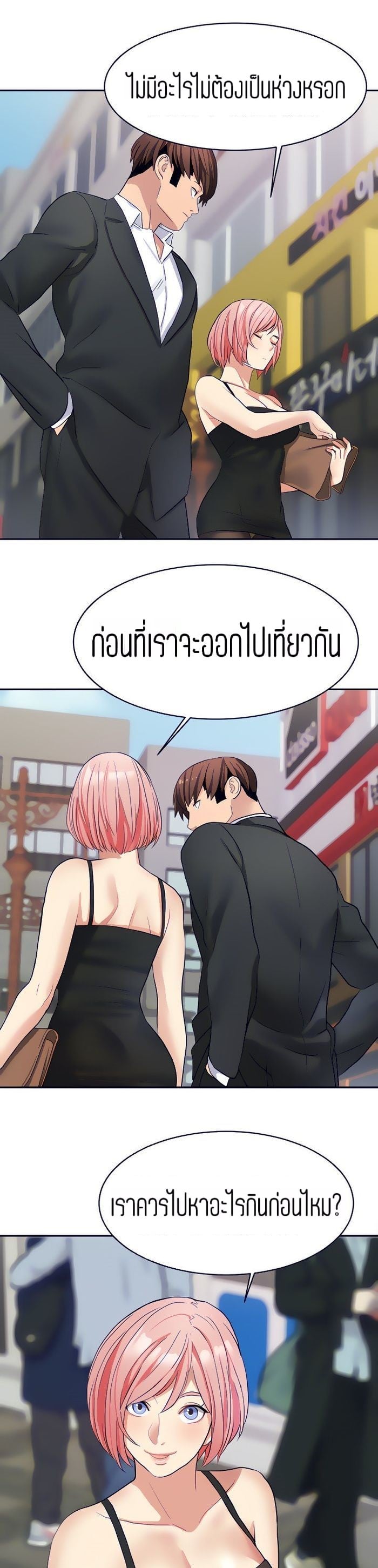 Punishments for Bad Girls – Punishments for Bad Girls – ตอนที่ 24 หน้า 7