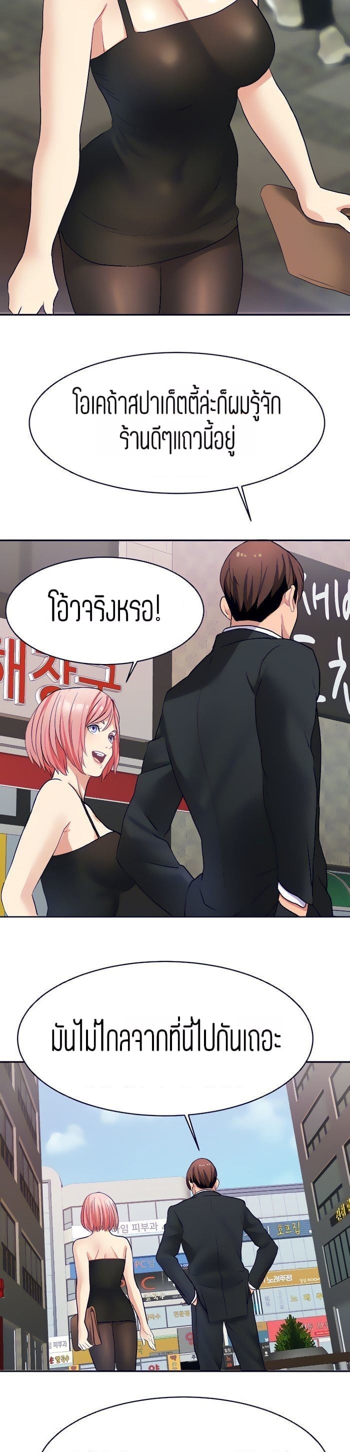 Punishments for Bad Girls – Punishments for Bad Girls – ตอนที่ 24 หน้า 8