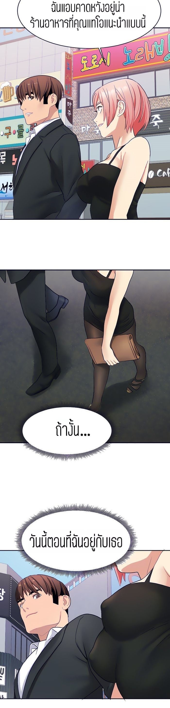 Punishments for Bad Girls – Punishments for Bad Girls – ตอนที่ 24 หน้า 9