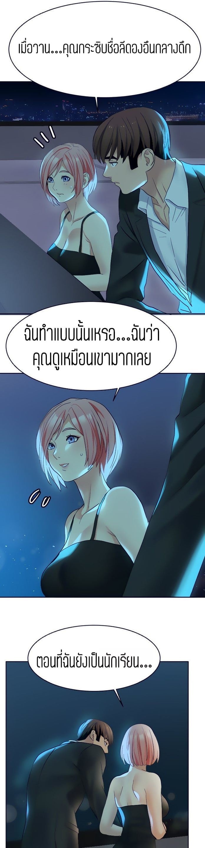 Punishments for Bad Girls – Punishments for Bad Girls – ตอนที่ 24 หน้า 19