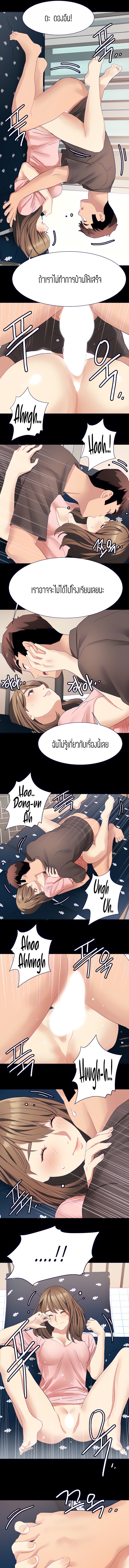 Punishments for Bad Girls – Punishments for Bad Girls – ตอนที่ 25 หน้า 7