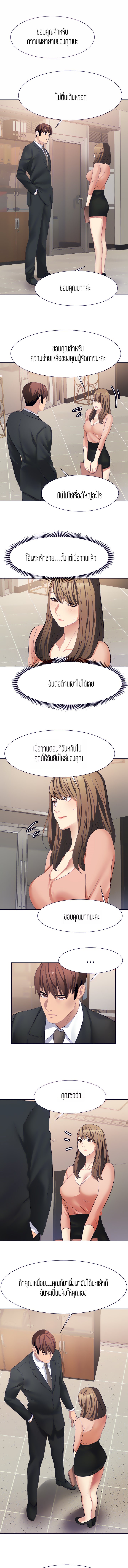 Punishments for Bad Girls – Punishments for Bad Girls – ตอนที่ 26 หน้า 2