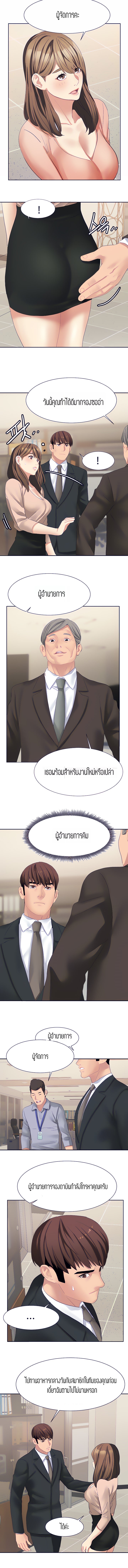 Punishments for Bad Girls – Punishments for Bad Girls – ตอนที่ 26 หน้า 3
