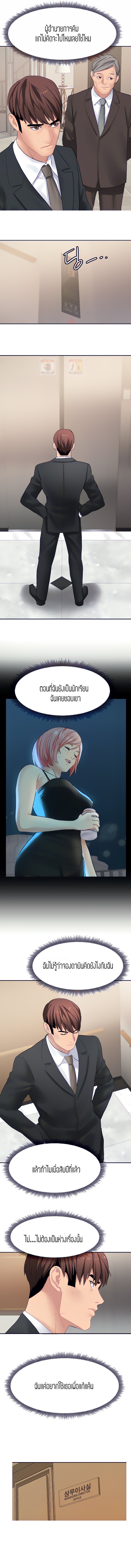 Punishments for Bad Girls – Punishments for Bad Girls – ตอนที่ 26 หน้า 4