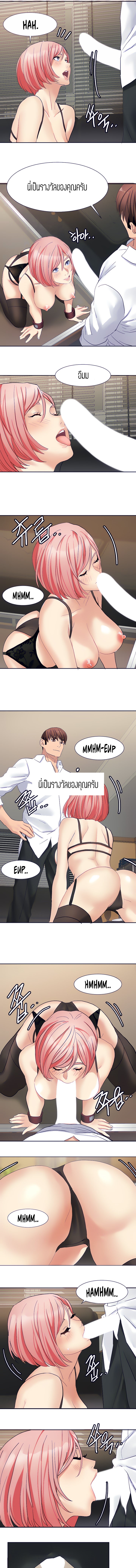 Punishments for Bad Girls – Punishments for Bad Girls – ตอนที่ 27 หน้า 4