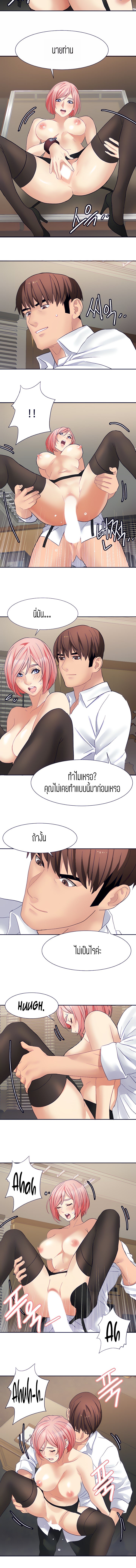 Punishments for Bad Girls – Punishments for Bad Girls – ตอนที่ 27 หน้า 6