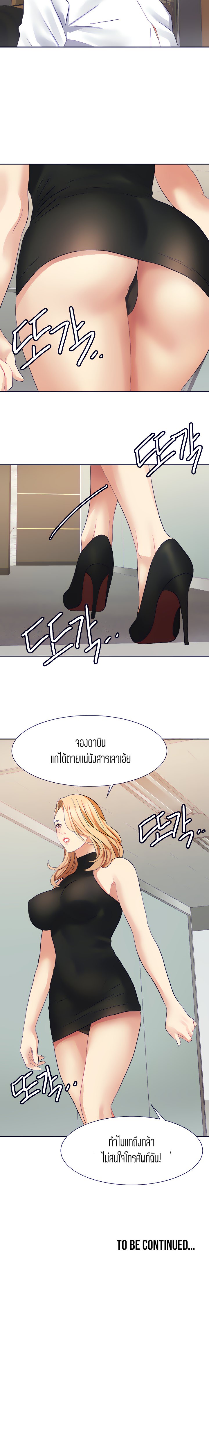 Punishments for Bad Girls – Punishments for Bad Girls – ตอนที่ 27 หน้า 9