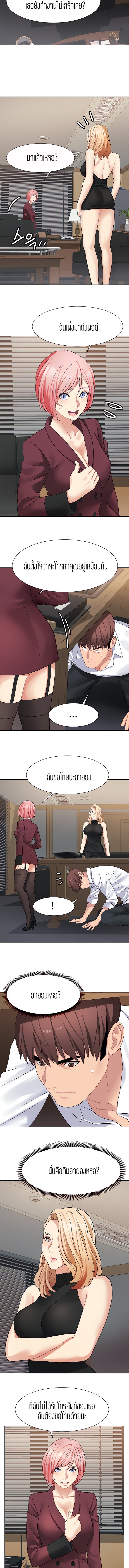 Punishments for Bad Girls – Punishments for Bad Girls – ตอนที่ 28 หน้า 2