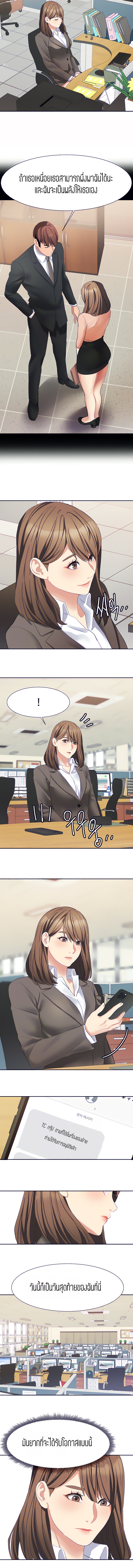 Punishments for Bad Girls – Punishments for Bad Girls – ตอนที่ 28 หน้า 6