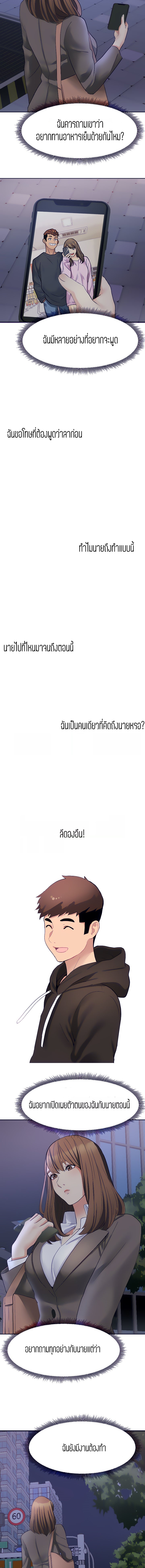 Punishments for Bad Girls – Punishments for Bad Girls – ตอนที่ 28 หน้า 8