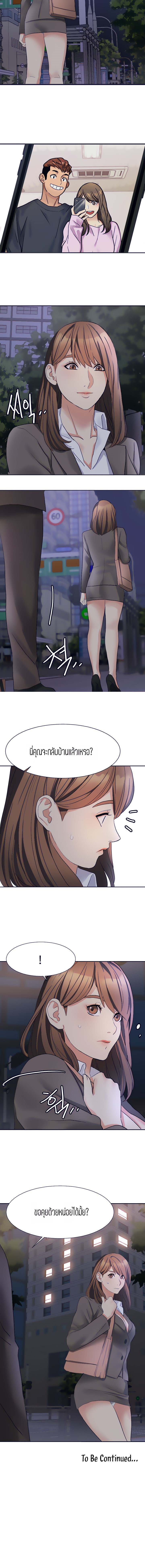 Punishments for Bad Girls – Punishments for Bad Girls – ตอนที่ 28 หน้า 9