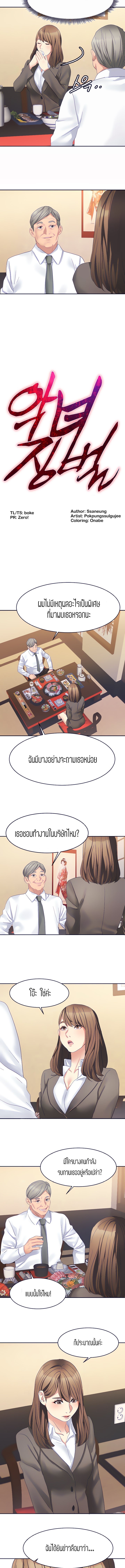 Punishments for Bad Girls – Punishments for Bad Girls – ตอนที่ 29 หน้า 2
