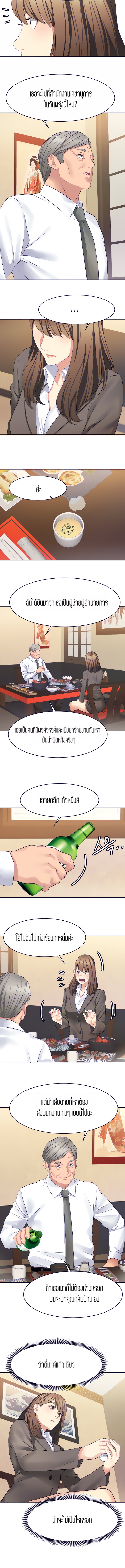 Punishments for Bad Girls – Punishments for Bad Girls – ตอนที่ 29 หน้า 3