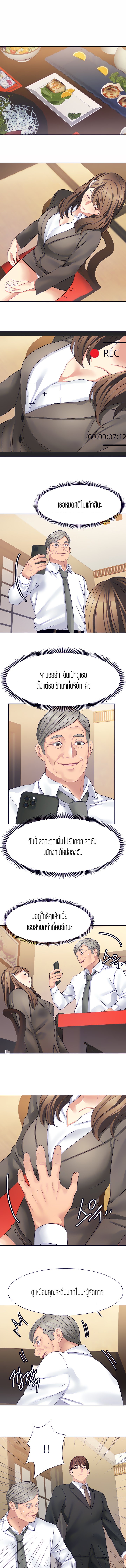Punishments for Bad Girls – Punishments for Bad Girls – ตอนที่ 29 หน้า 4