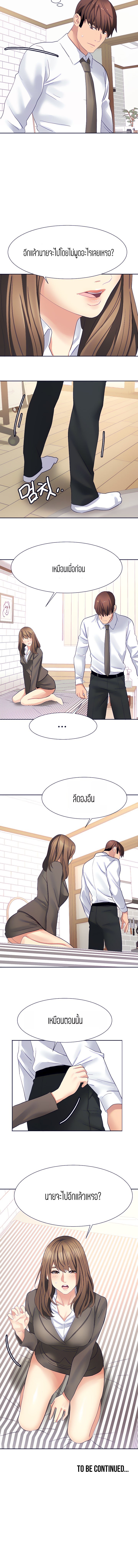 Punishments for Bad Girls – Punishments for Bad Girls – ตอนที่ 29 หน้า 8